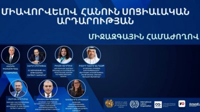 Եռակողմ սոցիալական գործընկերության և ներառական աշխատաշուկայի հարցերը՝ միջազգային համաժողովի օրակարգում