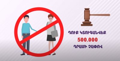 ԿԱՐԵՎՈՐ իրազեկում բոլոր գործարարներին