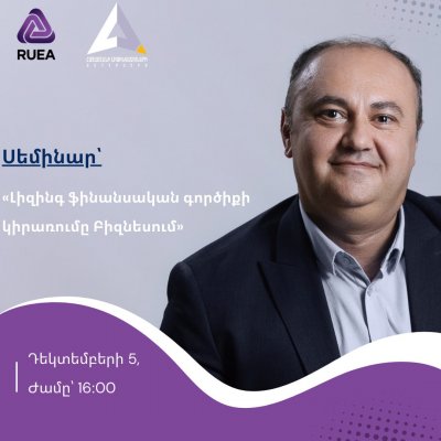 «Լիզինգ ֆինանսական գործիքի կիրառումը բիզնեսում» թեմայով դասընթաց